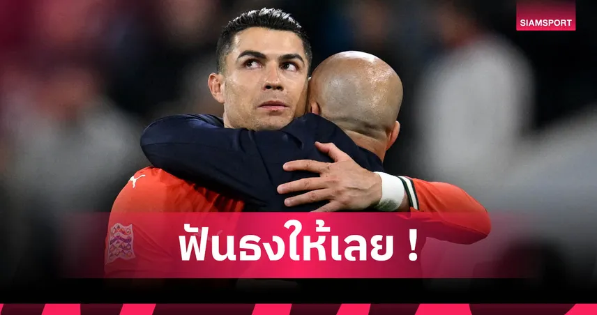 วิลเลี่ยม กัลลาส ท้าพิสูจน์! ลั่น คริสเตียโน่ โรนัลโด้ รีไทร์ไร้ตำแหน่งแชมป์โลก