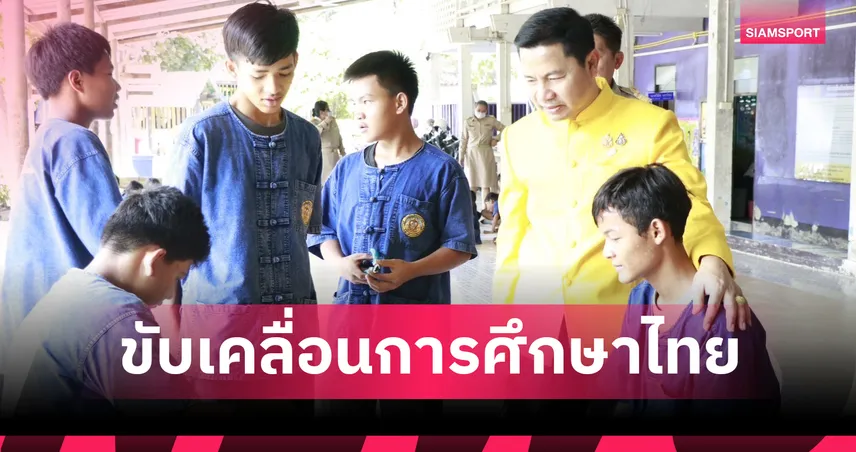 "ดร.พิเชฐร์" เดินหน้านโยบาย "เรียนดี มีความสุข" ทั่ว 10 จังหวัดภาคกลาง 
