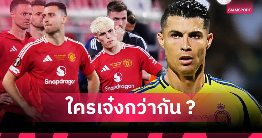 การ์นาโช่ vs โรนัลโด้! เทียบผลงานครบ 21 ปี ใครแจ้งเกิดแรงกว่ากัน 84671