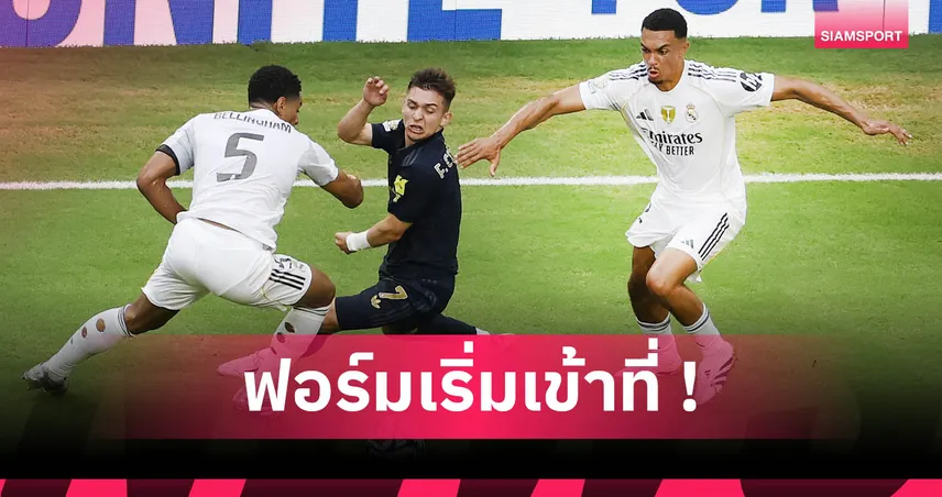 เช็กฟอร์ม เทรนต์ แอสซิสต์สุดแม่น! เรอัล มาดริด เชือด ยูเวนตุส ลิ่ว 8 ทีม คลับ เวิลด์ คัพ 84675