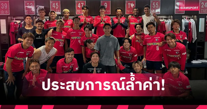 ประสบการณ์ล้ำค่า! เจริญศักดิ์เปิดใจหมดเปลือกหลังจบภารกิจแดนปลาดิบ 84689