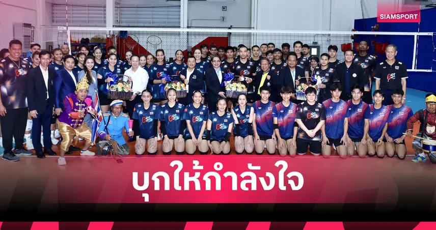รมว.บอย เยี่ยมชมและให้กำลังใจ ทัพนักวอลเลย์บอลหญิงไทยก่อนลุย 2 ศึกใหญ่ 84739