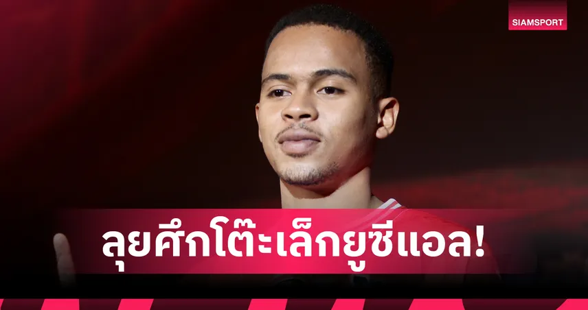 เปิดกลุ่ม จิมบี ลุยฟุตซอล ยูฟ่า แชมเปี้ยนส์ ลีก 2025/26 เจอเจ้าถิ่น-อันเดอร์เลชท์ 84822