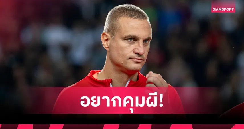 วิดิช ลั่นอยากคุมแมนยู! พร้อมรับงานหินพาทีมกลับคืนบัลลังก์