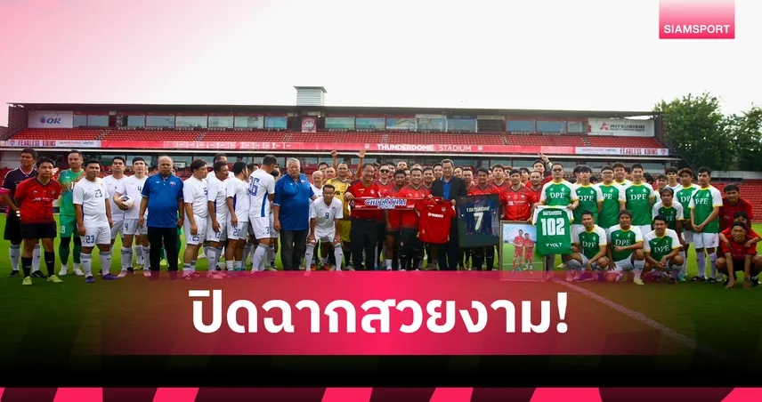 ส.นักข่าวช่างภาพกีฬาฯ จัดแมตช์อำลาฟุตบอลอาชีพ “ดัสกร ทองเหลา” ตำนานทีมชาติไทย