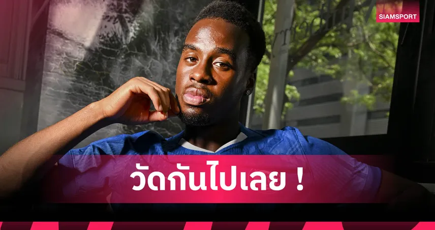 เชลซี จะหยุดเสริมทัพกี่โมง? เทียบฟอร์ม เจมี่ กิตเท่นส์ กับปีก สิงห์บลูส์ ทุกราย 85005