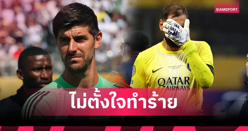 อย่าด่ากันเลย! กูร์กตัวส์ เชื่อ ดอนนารุมม่า ไม่ตั้งใจทำ มูเซียล่า เจ็บ