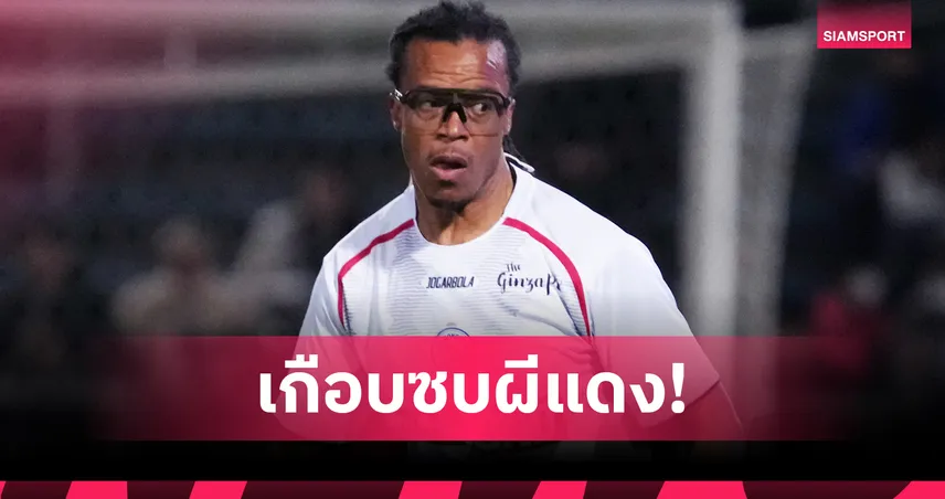 ตำนานดัตช์รับเกือบซบแมนยูเพราะมี พอล อินซ์ เป็นไอดอล