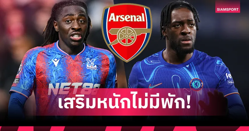 อาร์เซน่อลใกล้ปิดดีลโยเคเรส! ล่าต่อมาดูเอเก้-เอเซ่ เสริมโหดลุ้นแชมป์พรีเมียร์ลีก