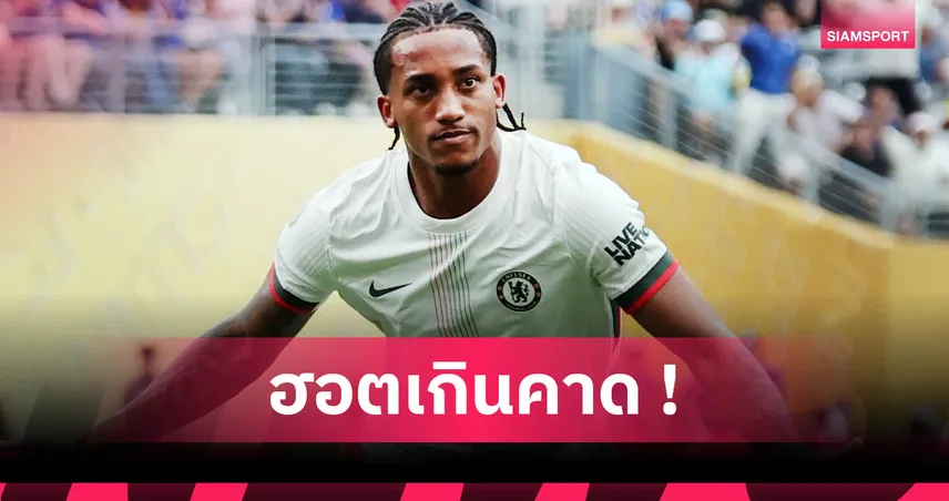 ชูเอา เปโดร เปิดใจหลังซัด 2 ตุงพาเชลซีเข้าชิง คลับ เวิลด์ คัพ : เหมือนฝัน!