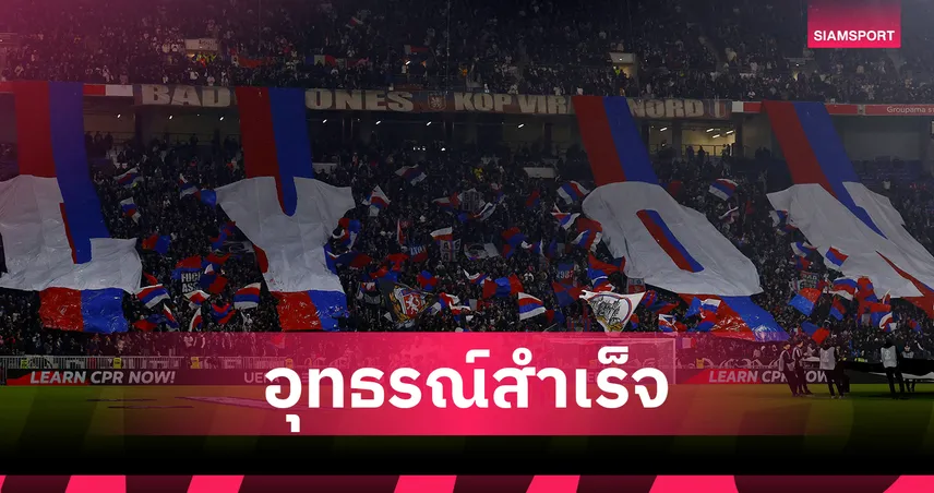 ลียง เฮลั่นอุทธรณ์รอดตกชั้นทำ พาเลซ หนาวอาจชวดเตะ ยูโรปา ลีก
