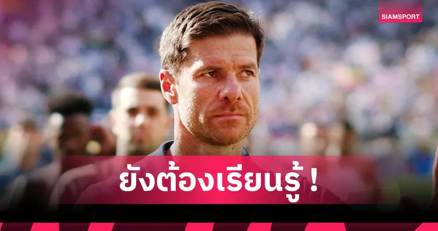 เปแอสเช4-0เรอัล มาดริด!อลอนโซ่ ชี้เพิ่งคุมราชัน-สดุดี โมดริช สั่งลาชุดขาว