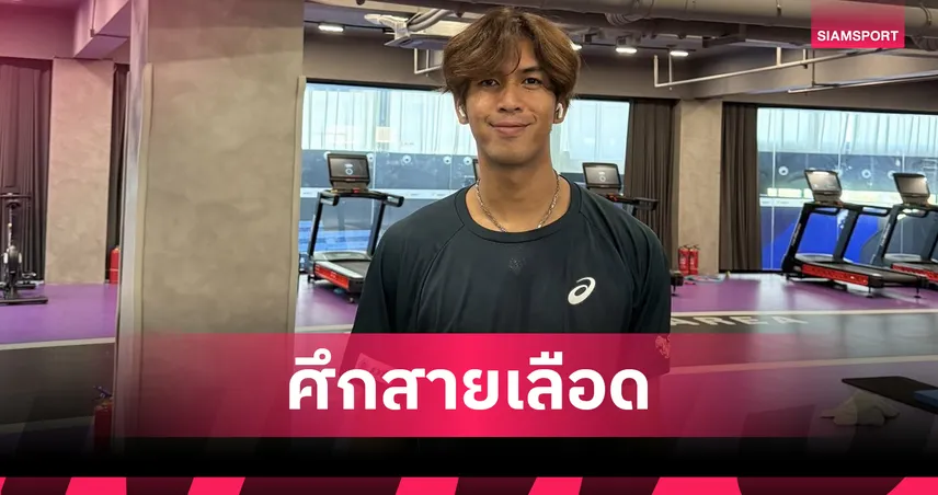  "บูม-กษิดิศ" ล้มเพื่อนร่วมทีมชาติ ทะลุตัดเชือกเทนนิส M15 หม่าอันชาน  85424