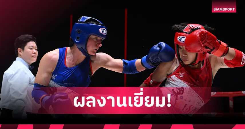 "เฟี้ยว-ปุณณ์รวี" นำทัพนักชกไทยเข้าชิง 12 รุ่น ศึกมวยไทยทหารโลก ครั้งที่ 1  