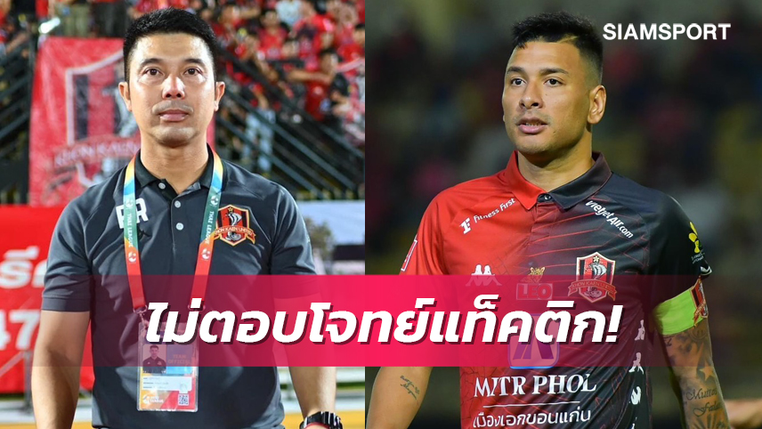 "โค้ชบอส" ยัน "อิบสัน เมโล่" ไม่อยู่ในแผนซีซั่นหน้า 