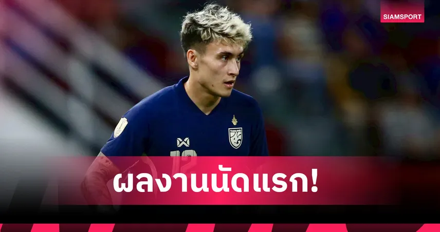 นิโคลัส มิคเกลสัน ประเดิมสนาม! ลงช่วยเอลเวอร์สแบร์กอุ่นพ่ายพีเอสวี 1-3 