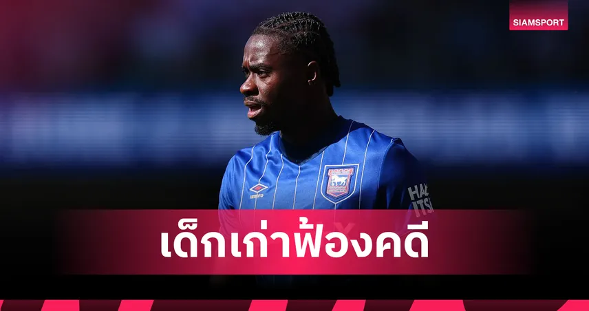ตวนเซเบ้ ฟ้องแมนยู! เด็กเก่าผีแดงเปิดศึกขึ้นศาล กล่าวหาความประมาททางการแพทย์