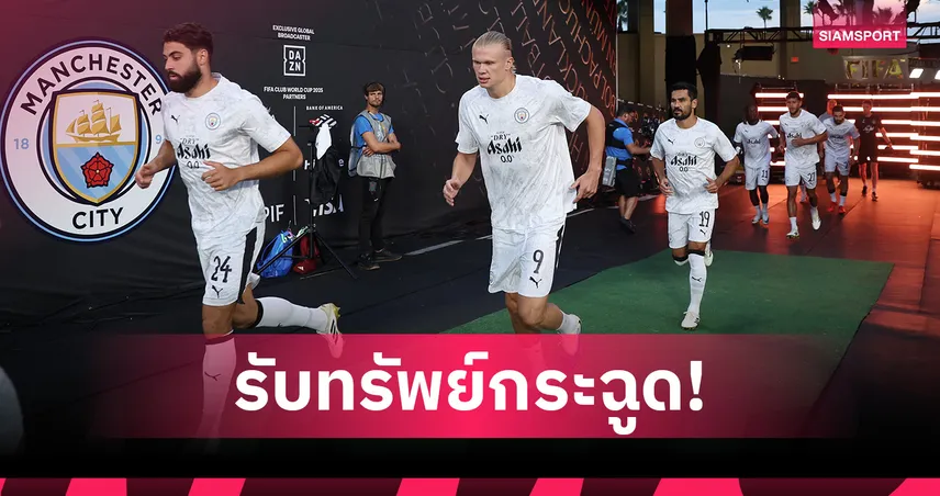 แมนซิตี้ เซ็น พูม่า 10 ปี รับ 1 พันล้านปอนด์ สูงสุดพรีเมียร์ลีก ทิ้งห่าง ลิเวอร์พูล-แมนยู 85702