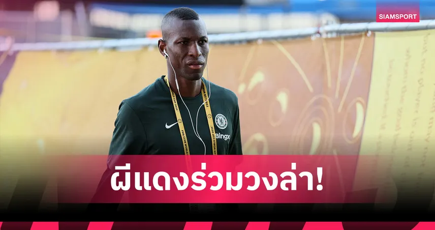 เปิดราคาทีมใหม่ แจ็คสัน! แมนยู ร่วมสน เชลซี ขอ 100 ล้านปอนด์ 85706