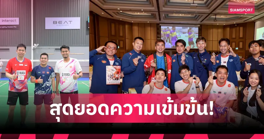 "เซเทียวาน" นำทีมอินโดนีเซีย ป้องกันแชมป์แบดมินัตน "ฟู ก๊กเคียง อินเตอร์ฯคัพ2025"