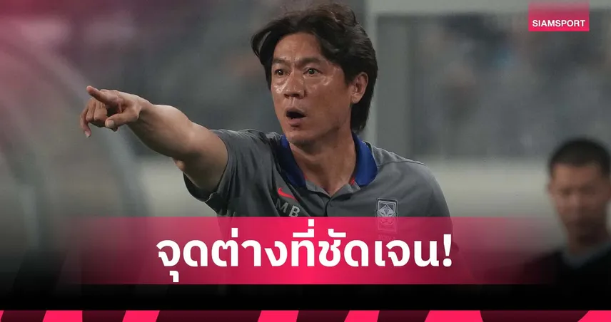 ฮอง เมียง โบ ชี้เหตุผล "ญี่ปุ่นฉีกหนีเกาหลีใต้" หลังพ่ายคาบ้าน ศึก EAFF E1 2025 85747