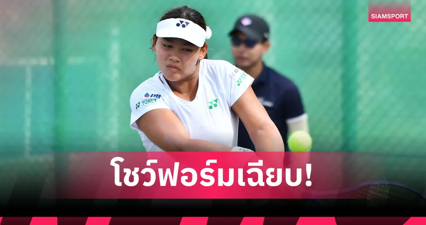 "บัว กมลวรรณ" ล้มสาวญี่ปุ่น ลิ่วรอบ 16 คน ศึกเทนนิส ITF นครปฐม  85776