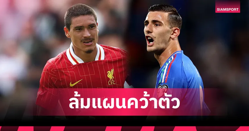 นาโปลีล้มดีลนูนเญซ! ปิดดีลยืม ลุคค่า พ่วงซื้อขาด 35 ล้านยูโร 85777