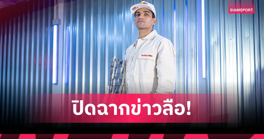 สยบทุกข่าวลือ! "ฮอร์เก้ มาร์ติน" ยืนยันอยู่กับอาพริเลีย เรซซิ่ง ต่อถึงปี 2026 85927