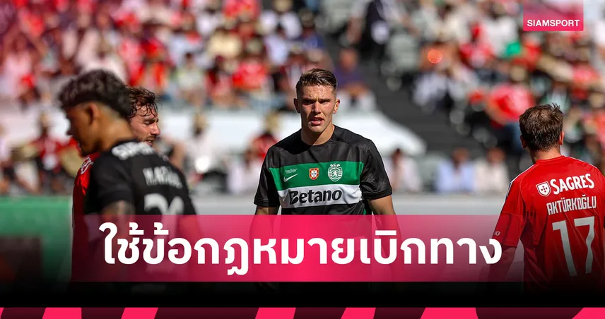 โยเคเรส เร่งปิดดีลซบ อาร์เซน่อล!ใช้กฏหมายฟ้อง สปอร์ติ้ง ผิดคำพูดขวางย้ายทีม