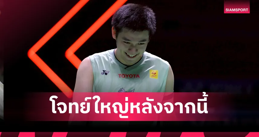 "วิว กุลวุฒิ" หล่นมือ 3 โลกก่อนชิงแชมป์โลก 2025 : เส้นทางใหม่หลังร่วงศึกไชน่า โอเพ่น