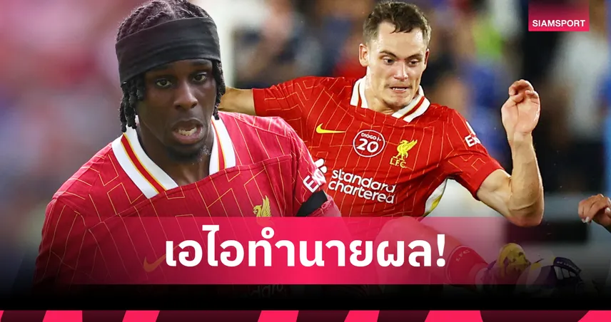 เอไอฟันธง! 2 แข้งใหม่ลิเวอร์พูล ติดทีมยอดเยี่ยมพรีเมียร์ลีก 2025/26 86992