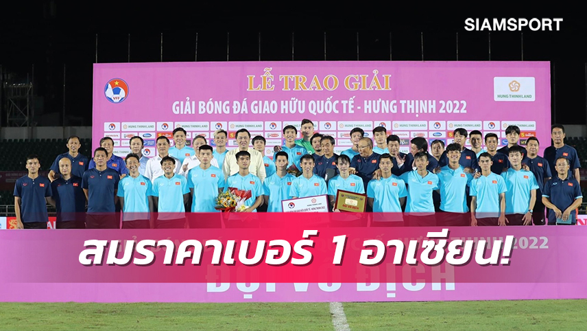 เวียดนามสุดฮอตถล่มแข้งโรตีสุดมันส์3-0ส่งท้ายแมตช์ฟีฟ่าเดย์