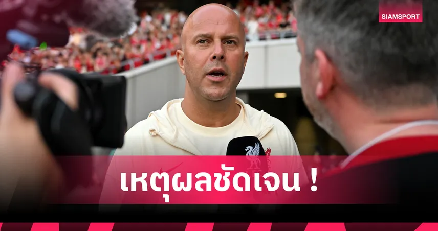 ลิเวอร์พูล พบ แอธ บิลเบา! อาร์เน่อ แจงเหตุหงส์ไร้ ฟาน ไดค์,แบรดลีย์ บู๊ทั้งสองเกม