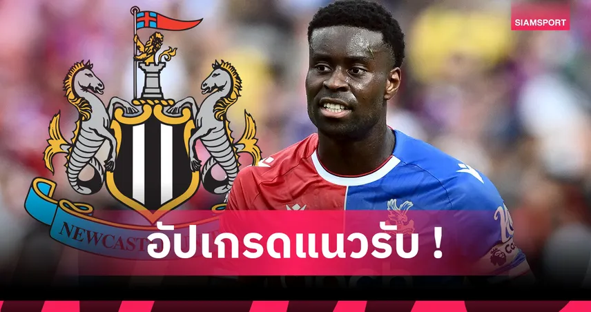ถึงเวลาแก้แค้น ลิเวอร์พูล! นิวคาสเซิ่ล เล็งสอย มาร์ค เกฮี ปาดหน้าหงส์ 