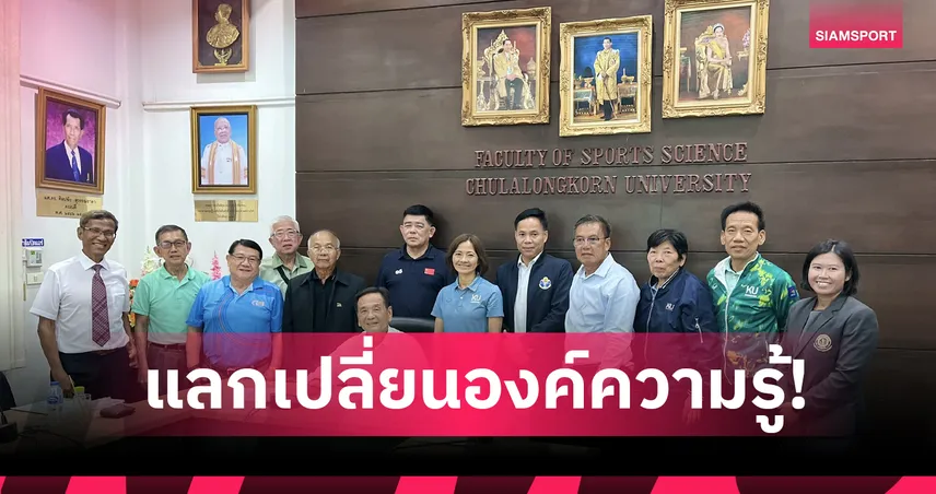  สพสท. จัดประชุมวิชาการสุขศึกษา-พลศึกษาแห่งชาติ 12-14 พ.ย.นี้ 