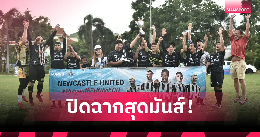 เด็กข้างบ้าน X BN Solar Cell คว้าแชมป์ฟุตบอล Max Queen Cup 1