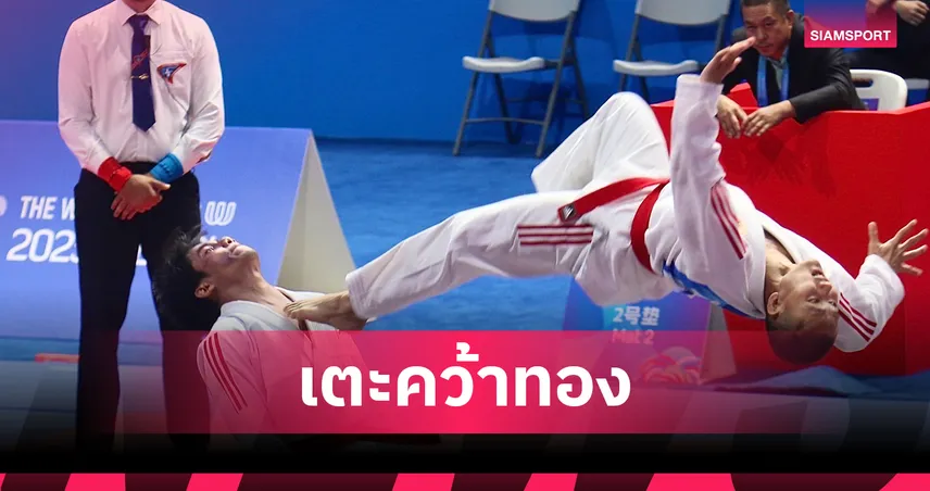  "วารุฒ-ชรัตน์ชัย" ช่วยทัพไทยหยิบทองที่ 4 จากยูยิตสู ศึกเวิลด์เกมส์ 2025 