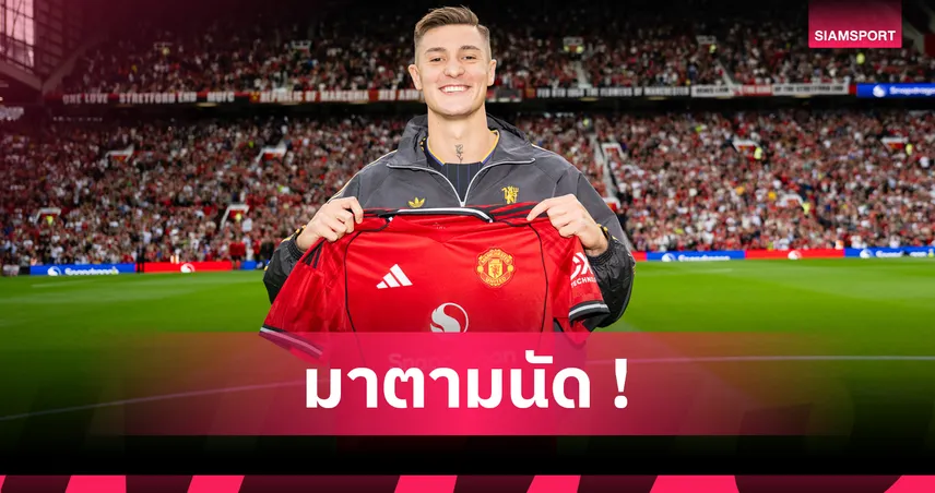 ตามคาด! ฟาบริซิโอ โรมาโน่ ยัน เบนจามิน เซสโก้ สวมเสื้อ แมนยู เบอร์ 30 