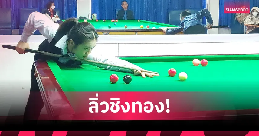 "เจล" โค่น "พลอย" เข้าชิง ไป่ ยู่ หลู สอยคิว 6 แดงหญิงเวิลด์เกมส์