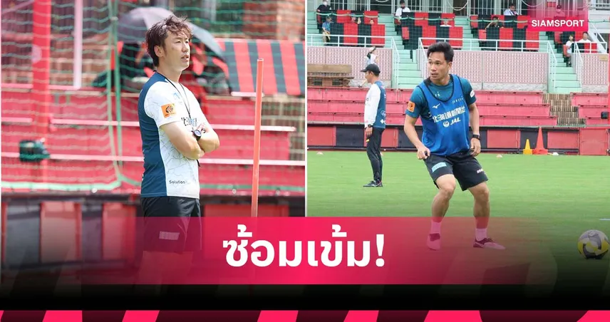 บอลเปลี่ยนโค้ช! ชิบาตะคุมซัปโปโรซ้อมเข้ม “สุภโชค” พร้อมบู๊อากิตะ 16 ส.ค. 87674