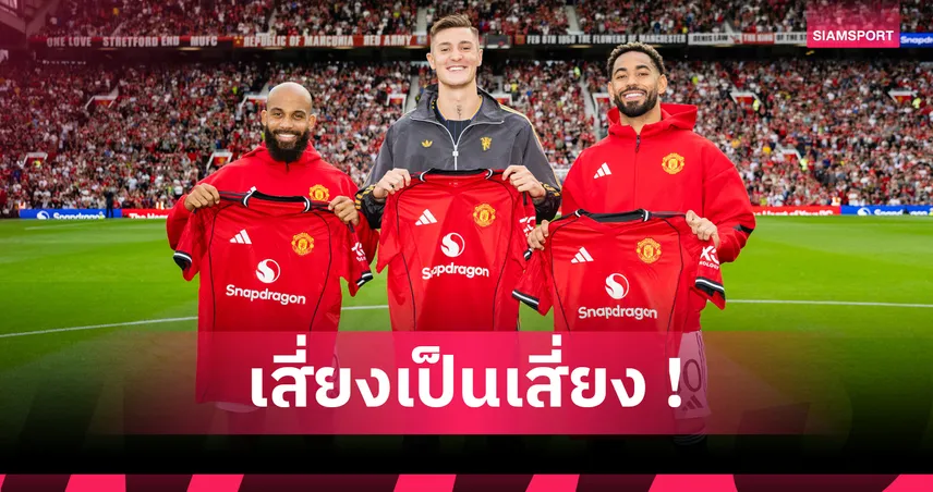 แผงรุก 9,100 ล้าน! แมนยู ฝากความหวัง คุนญ่า-เอ็มเบอโม่-เซสโก้ ลุ้นกู้วิกฤต