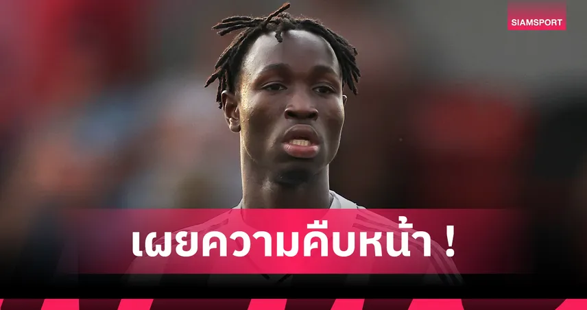 แมนยู อัพเดตอาการ โกเน่ แข้งดาวรุ่งหลังเจ็บศีรษะถูกหามส่งโรงหมอ