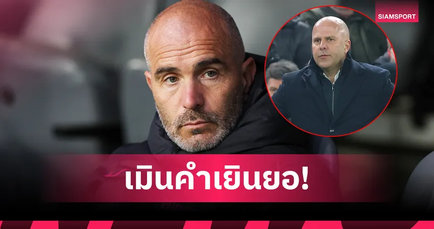 มาเรสก้า ไม่สนสงครามจิตวิทยาหลัง อาร์เน่อ ยก เชลซี มีดีพอแชมป์พรีเมียร์ลีก