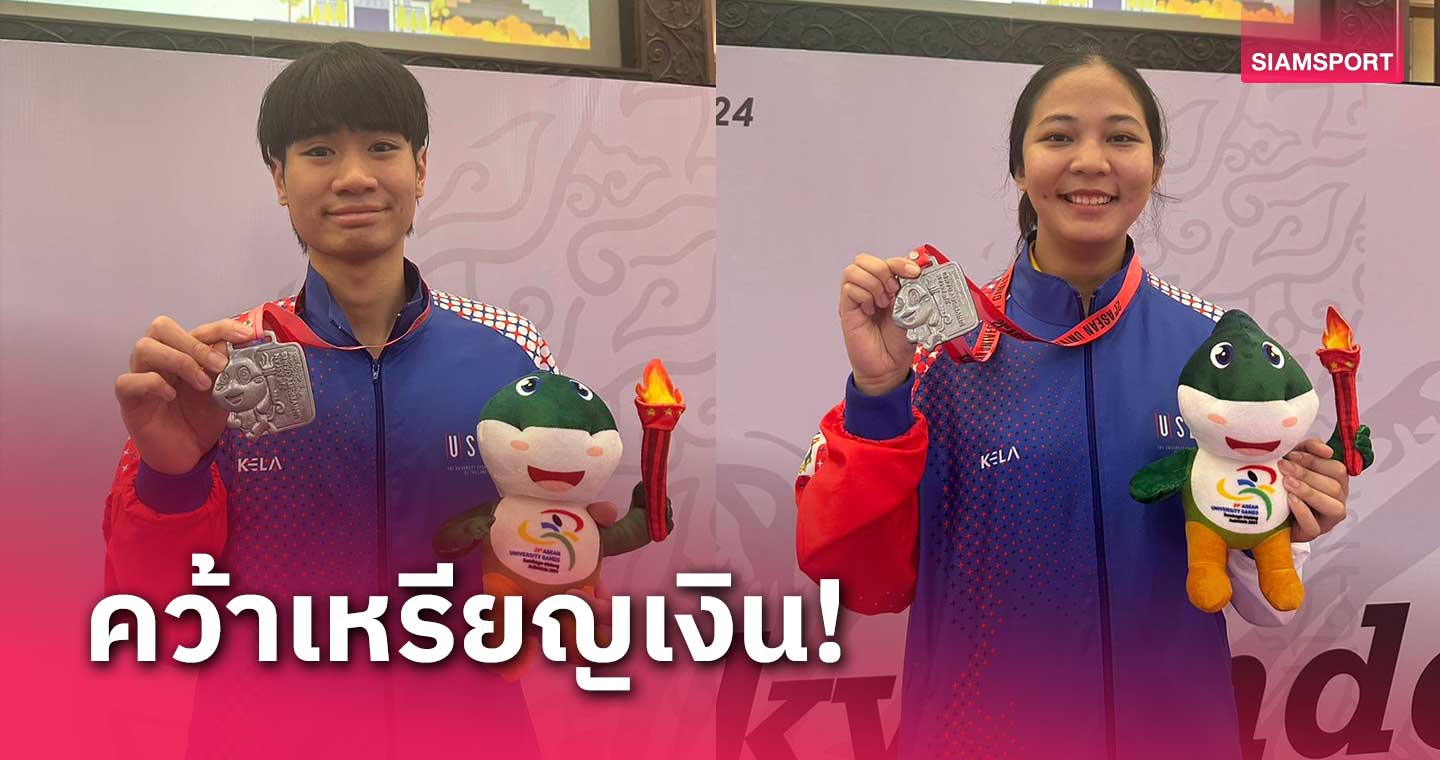 "นภัส-พัชรพร" พ่ายจอมเตะอิเหนาชวดทองเทควันโด ม.อาเซียน
