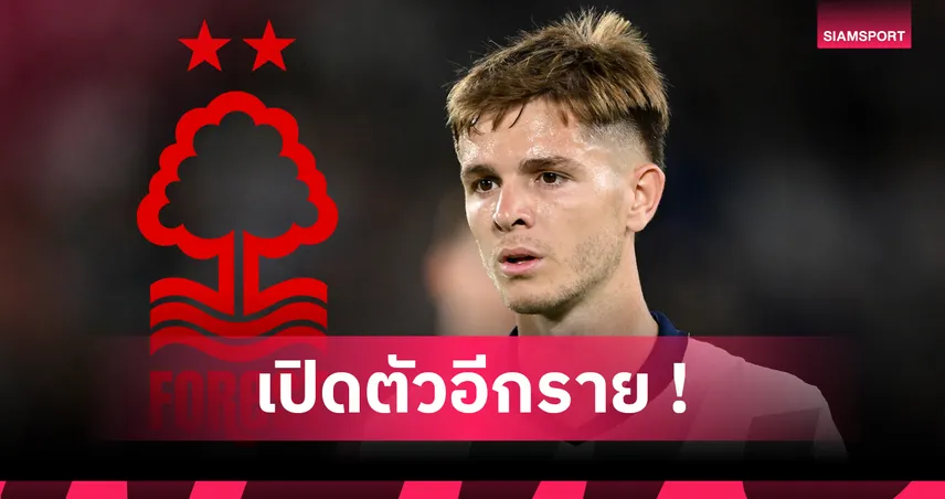 เจ้าป่าคึก! ฟอเรสต์ เปิดตัว เจมส์ แม็คอาตี้ จาก แมนซิตี้ ค่าตัว 1,300 ล้าน เซ็นยาวถึงปี 2030 88044