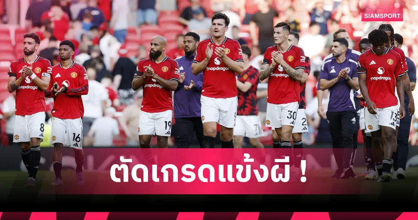 คุนญ่า, เอ็มเบอโม่ เด่น, บายินดีร์ ดับ! ตัดเกรดนักเตะแมนยู แพ้ อาร์เซน่อล คาบ้าน 