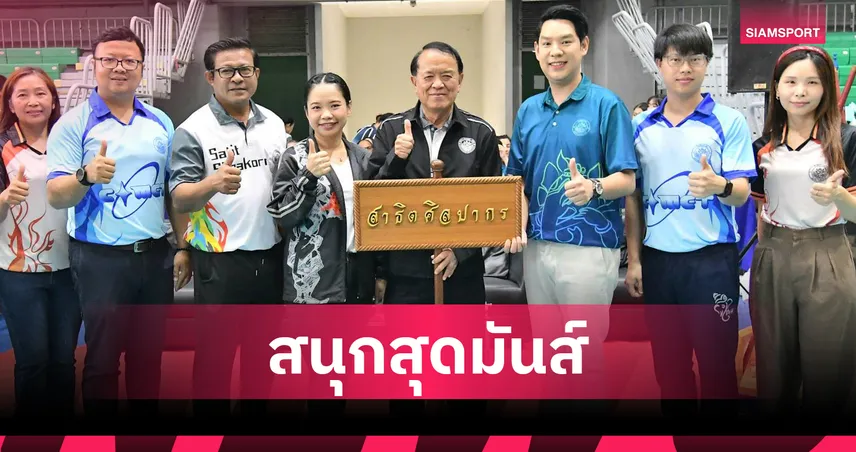 งานกีฬาสี สาธิตศิลปากร ประจำปี 2568: "FOUR LIGHTS OF THE GALAXY" 