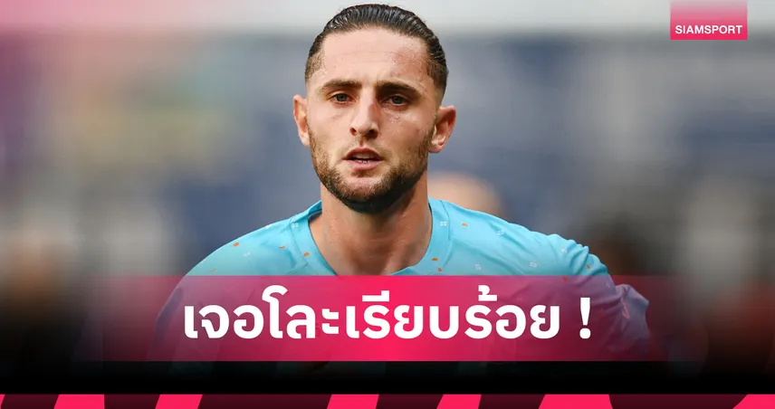 ตัดหางสองแข้งปัญหา! มาร์กเซย ประกาศขาย อาเดรียง ราบิโอต์, โจนาธาน โรว์ 
