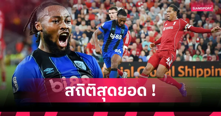 เขี่ย ลินการ์ด หลุดท็อปเทน! เซเมนโย่ ขึ้นทำเนียบแข้งเลี้ยงบอลไกลสุดทำประตูศึกพรีเมียร์ลีก 