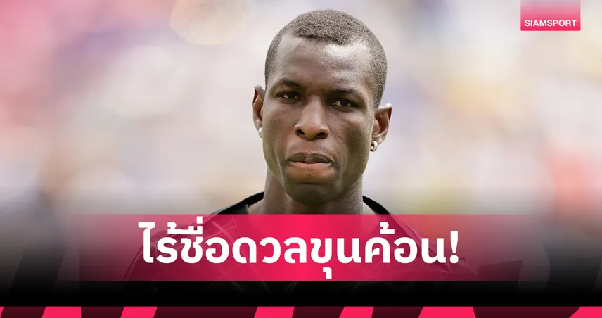 แจ็คสัน ไร้ชื่อบู๊ เวสต์แฮม ศุกร์นี้!เชลซี เร่งโละหลัง แอสตัน วิลล่า สนคว้า
